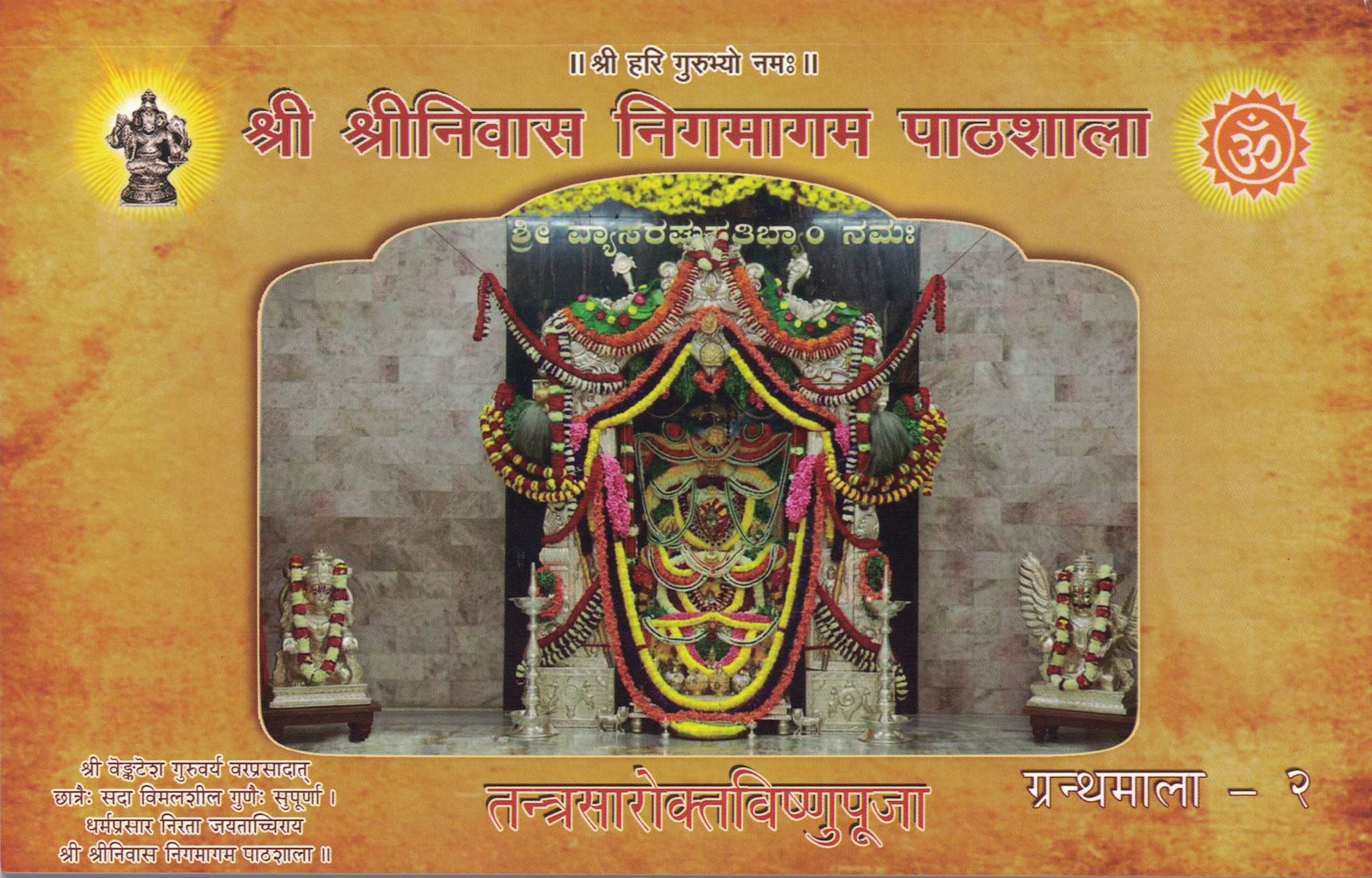 Tantrasaroktha Vishnu Pooja