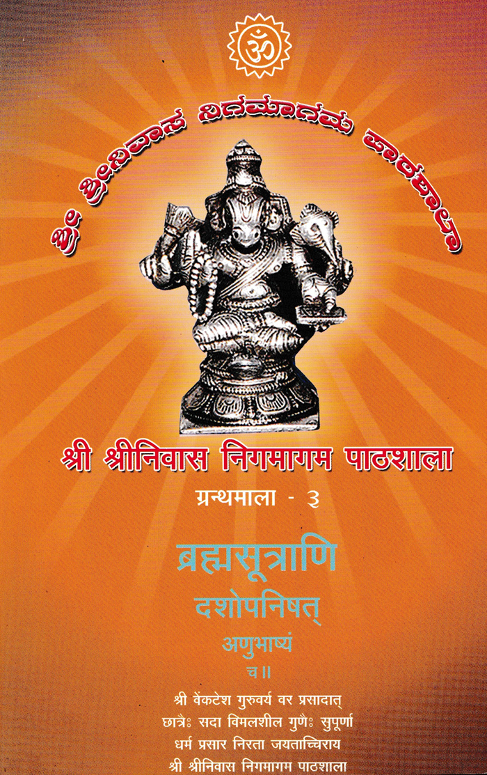 Brahmasutrani Dasopanishad Anubhashyam