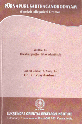 Purna purusartha candrodayam : Sanskrit Allegorical Drama