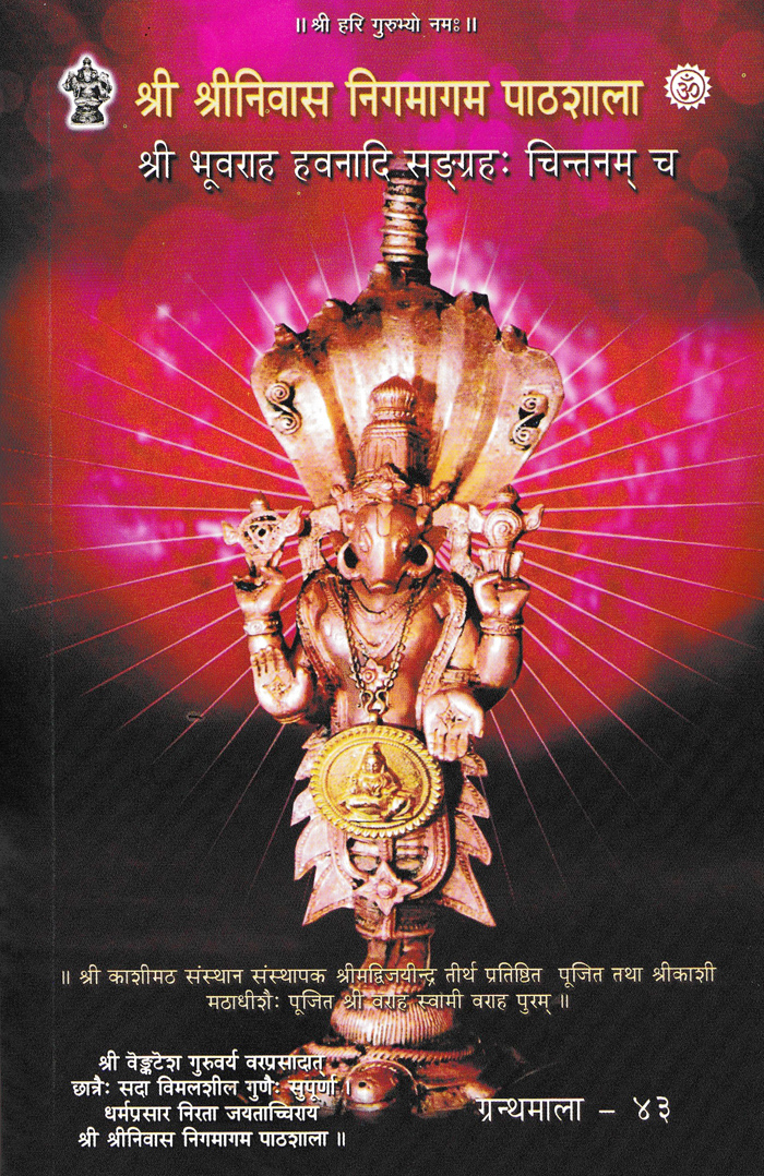 Sri Bhuvaraha Havanadi Sangraha