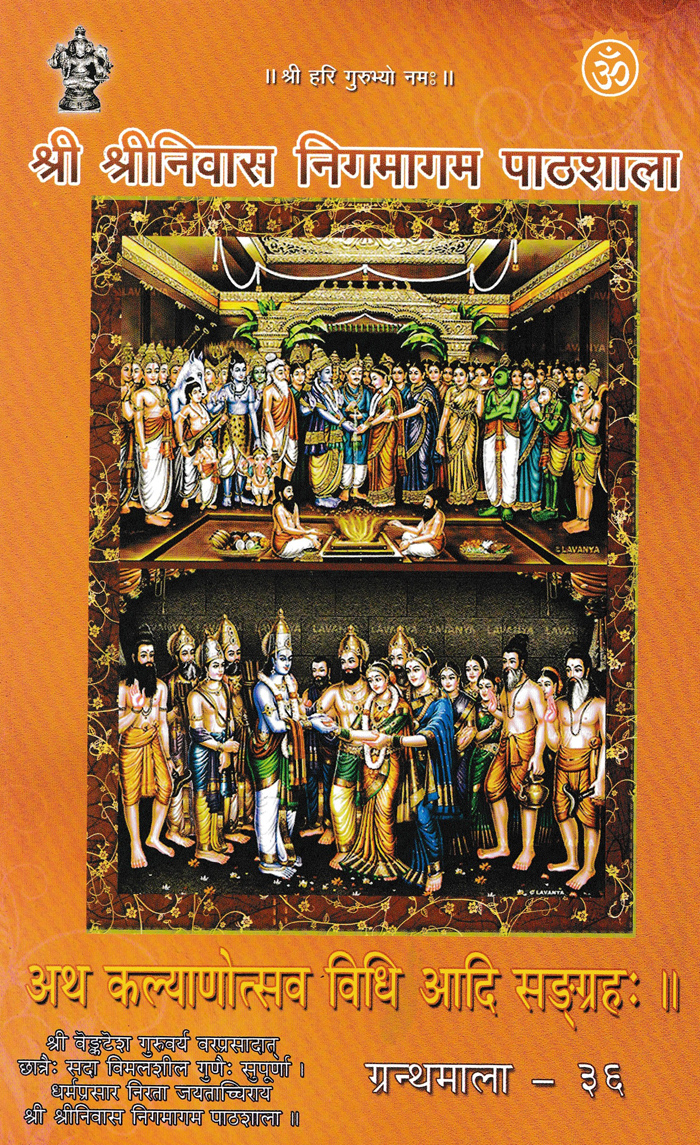 Kalyanotsava Vidhi