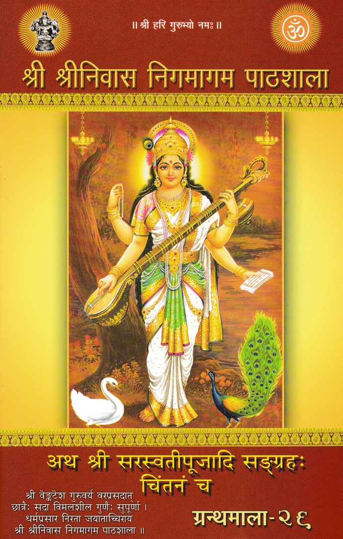 Sri Saraswathi Poojadi Sangraha