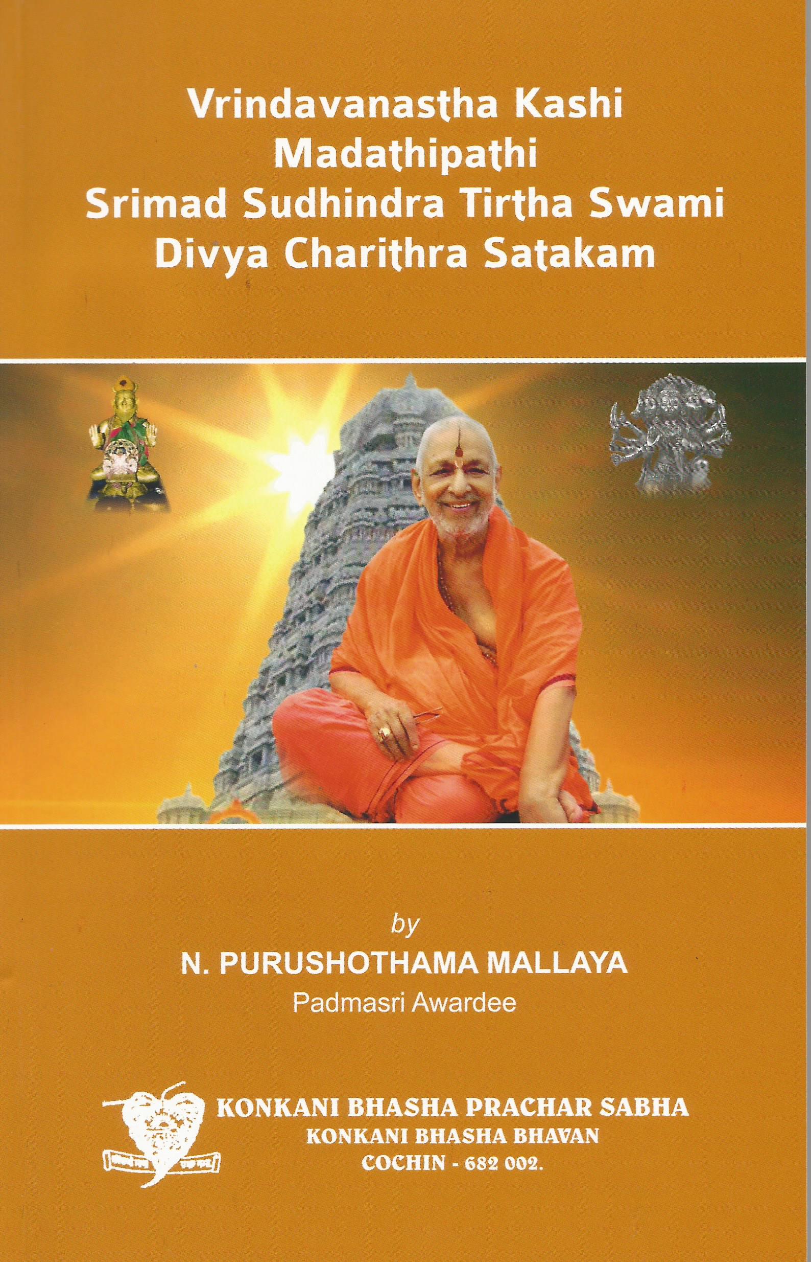 Vrindavanastha Kashi Madathipathi Srimad Sudhindra Tirtha Swami Divya Charithra Satakam