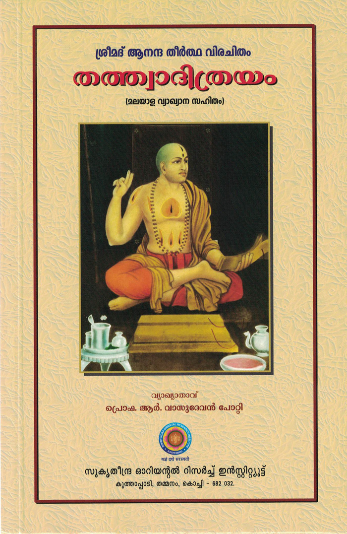 Tattwaditrayam - Explains the three works of Sri Madhvacharyar