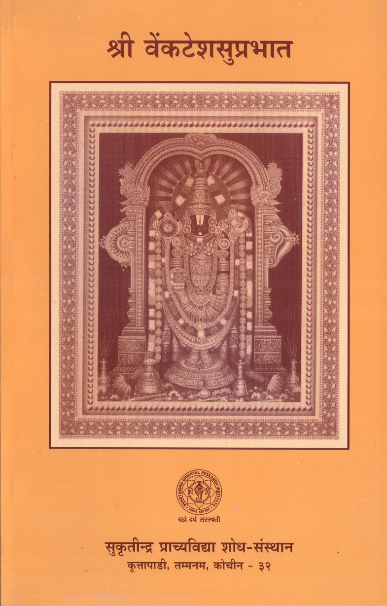 Sree Venkatesa Suprabhata