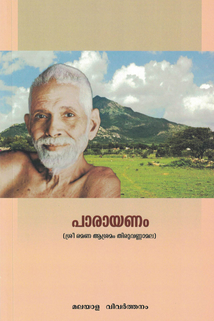 Parayanam