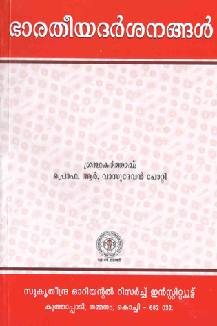 Bharatiyadarsanangal