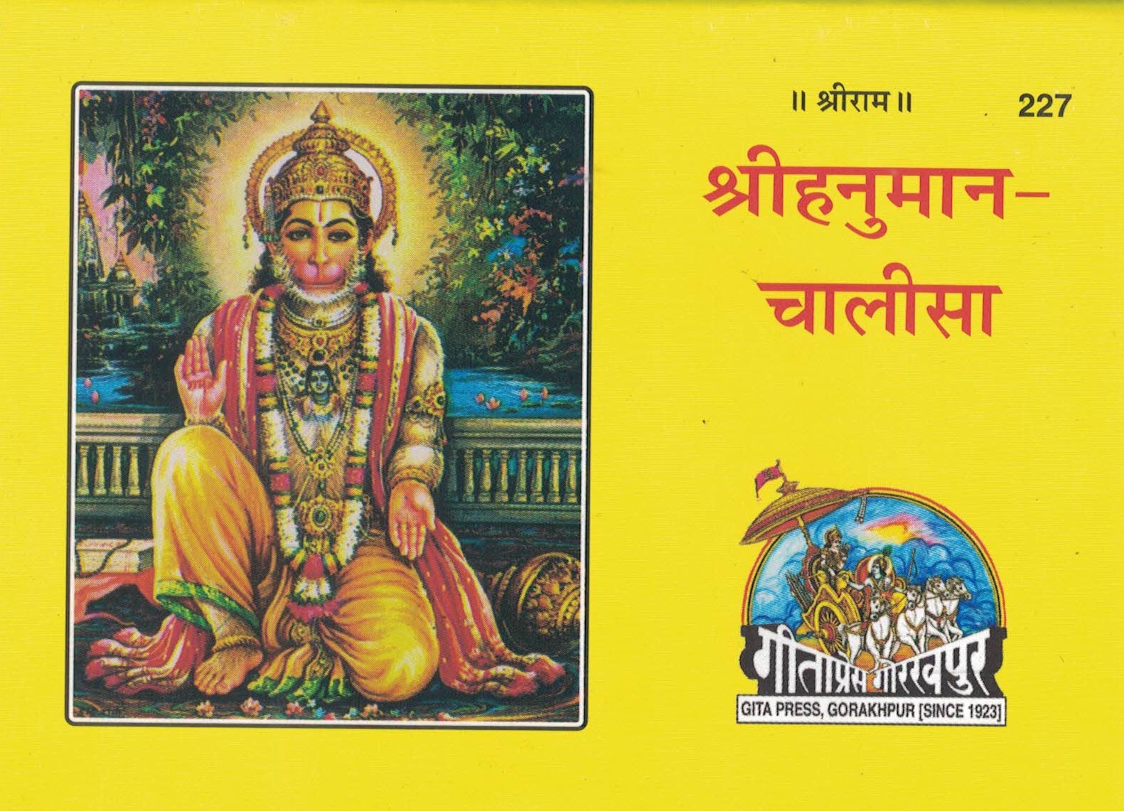 Sri Hanuman Chalisa