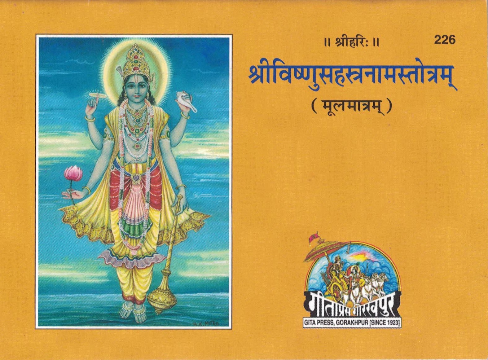 Sri Vishnu Sahasranama Stothram