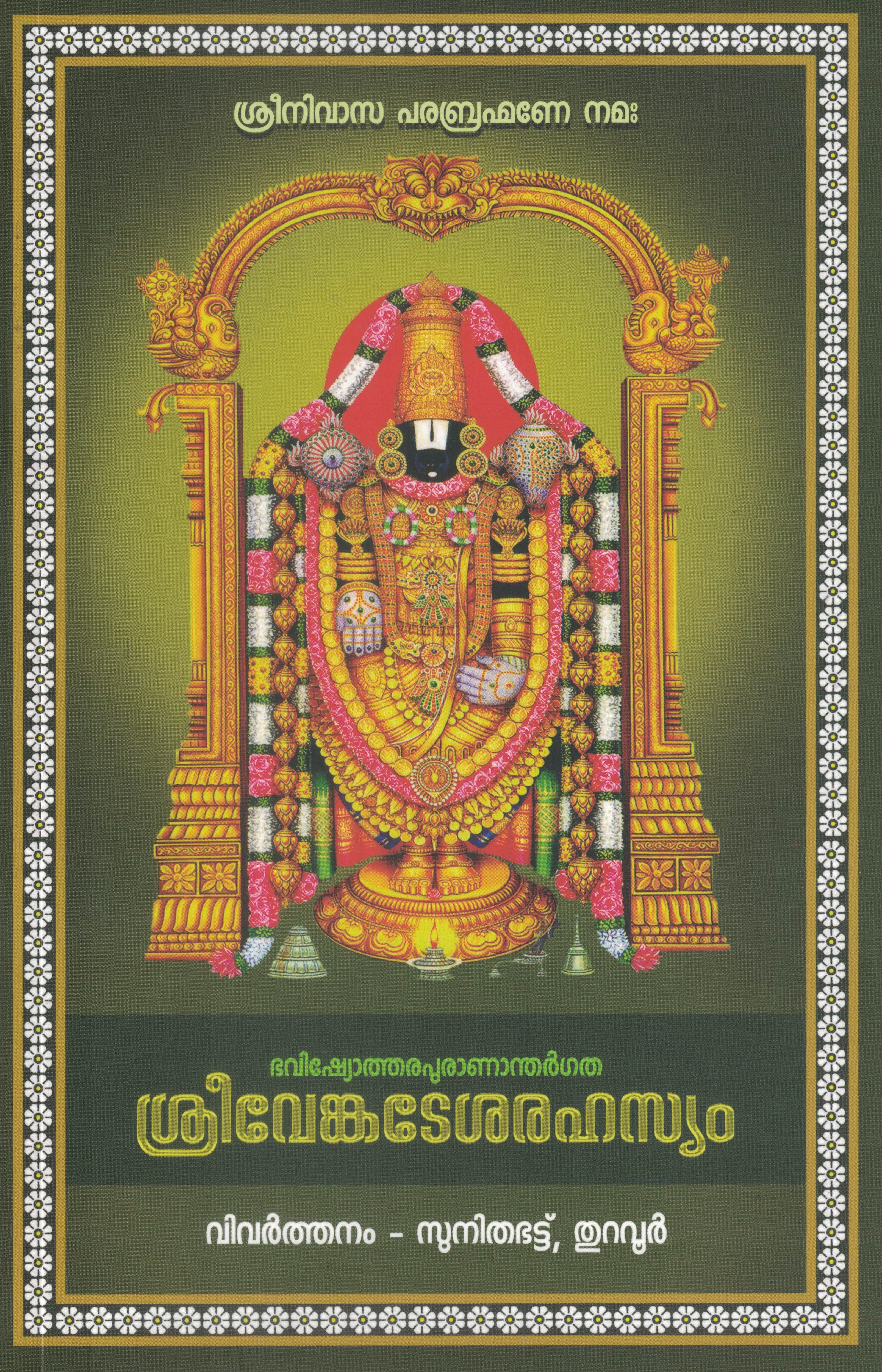 Shree Venkatesa Rahasyam