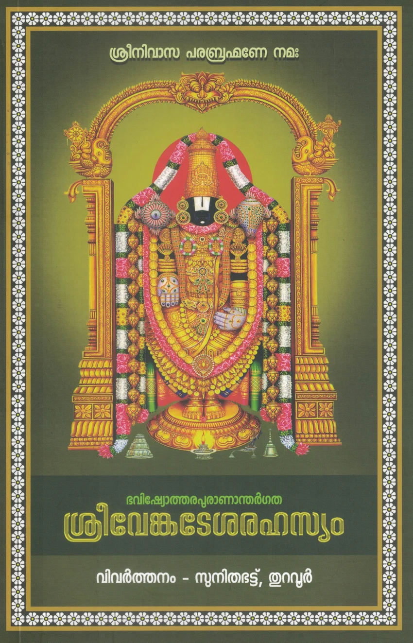 Shree Venkatesa Rahasyam