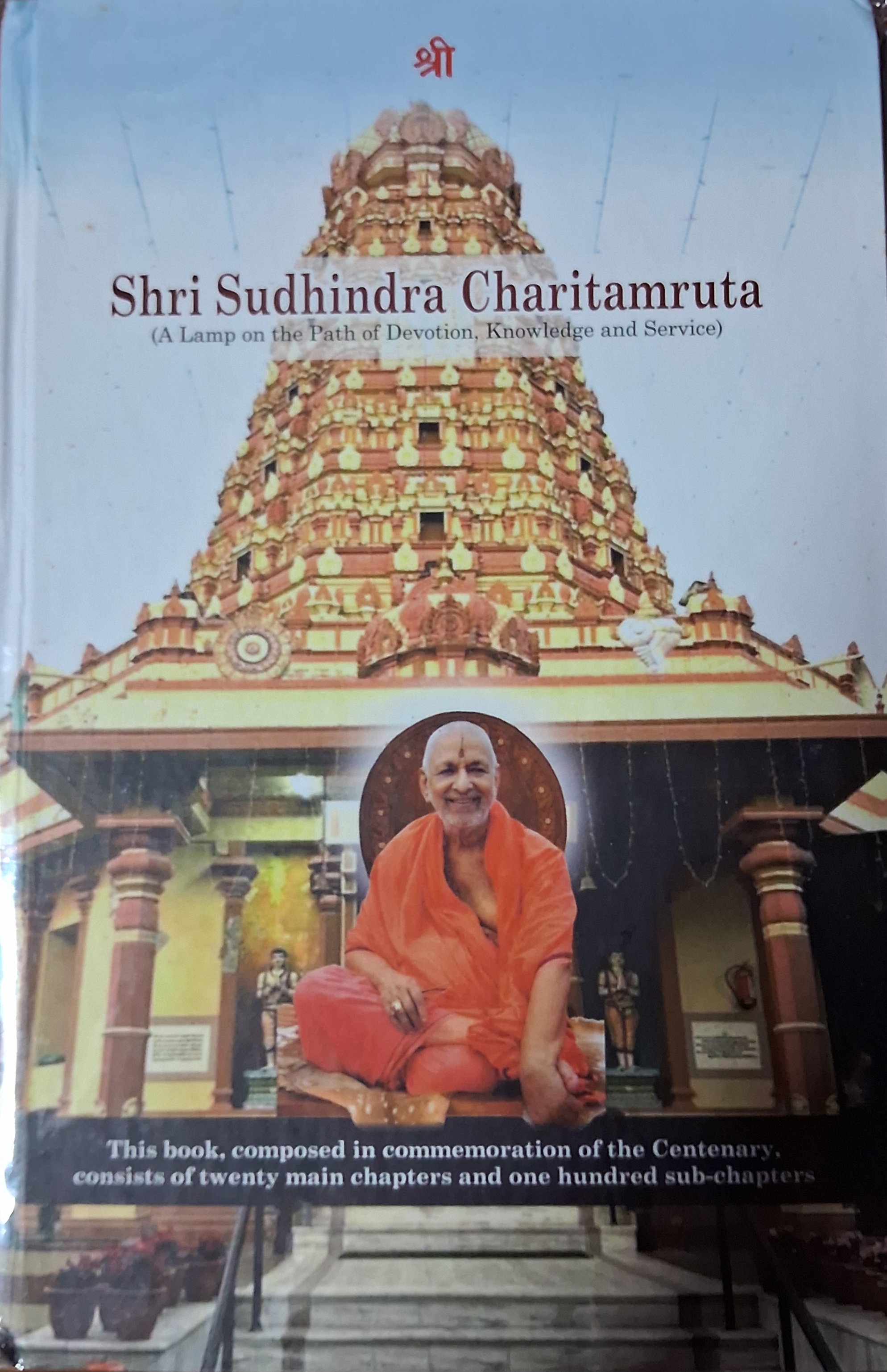 Shri Sudhindra Charitamruta
