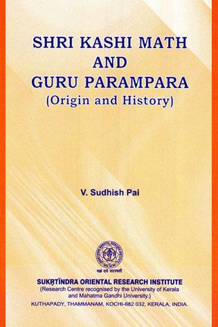 Shri Kashi Math and Guru Parampara - Origin and History