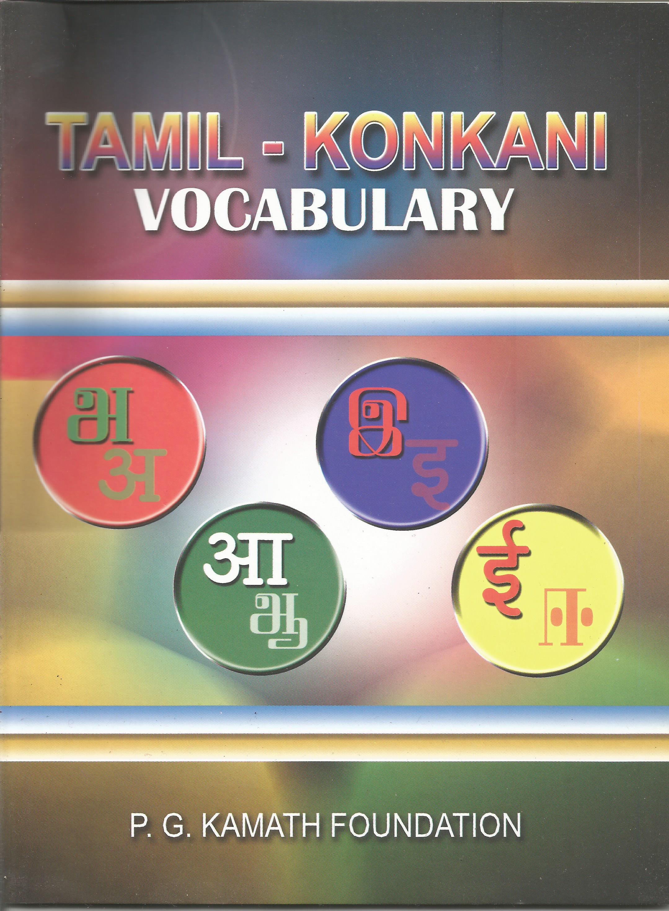 Tamil - Konkani Vocabulary