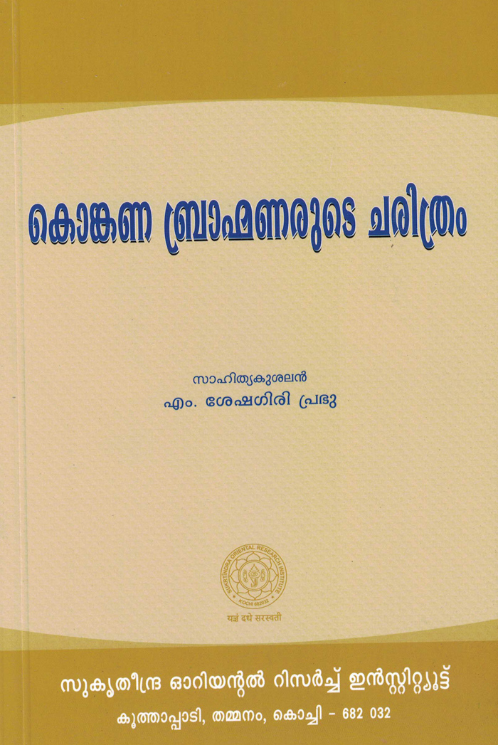 Konkana Brahmanarude Charitram