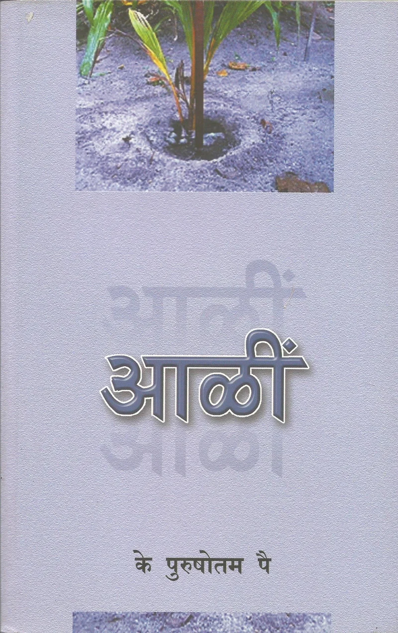 AALIM