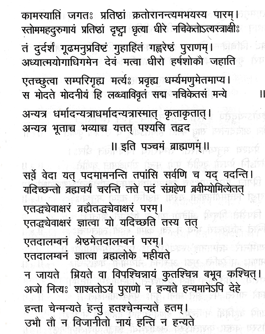 Brahmasutrani Dasopanishad Anubhashyam