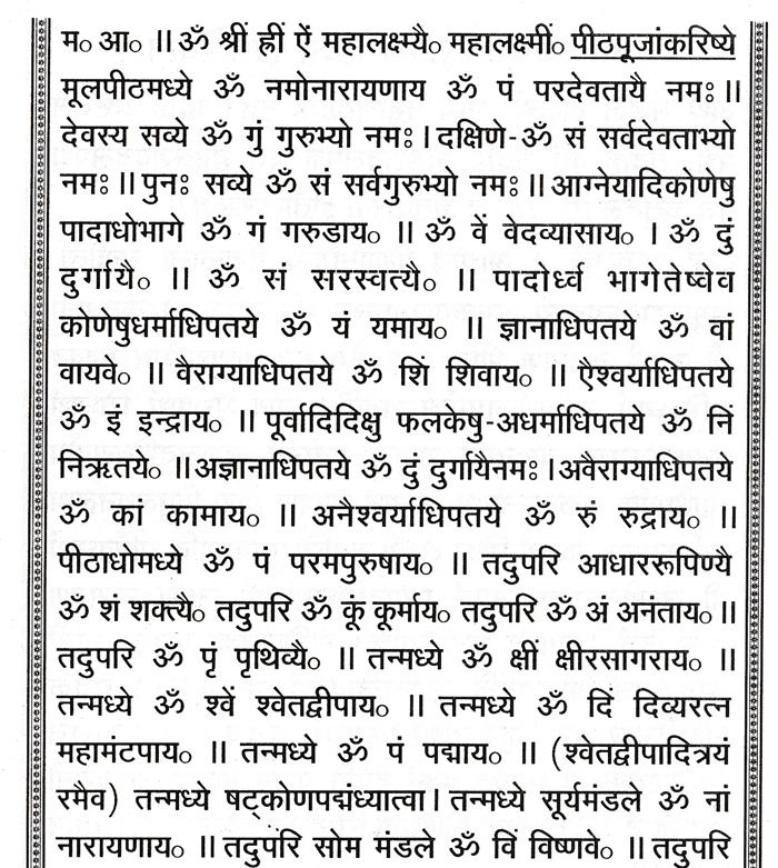 Sri Lakshmi Narayana Hridaya Havanadi Sangraha