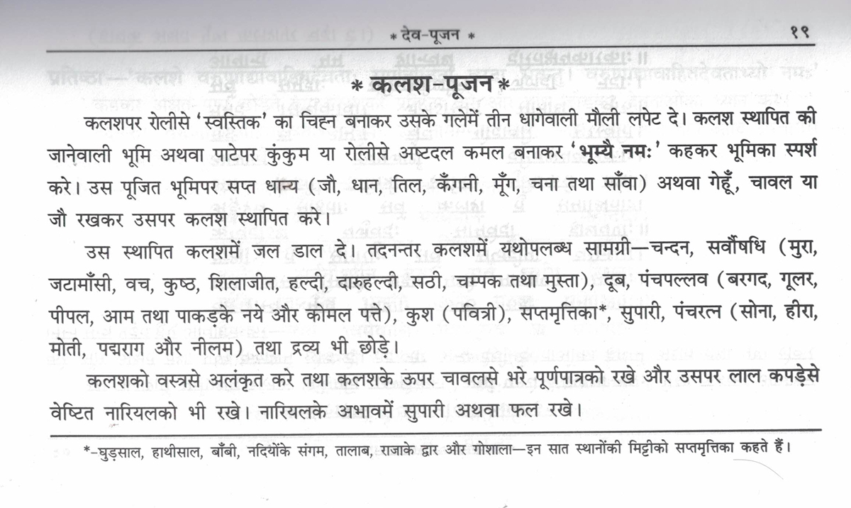 Sri Satyanarayana Vruta Katha