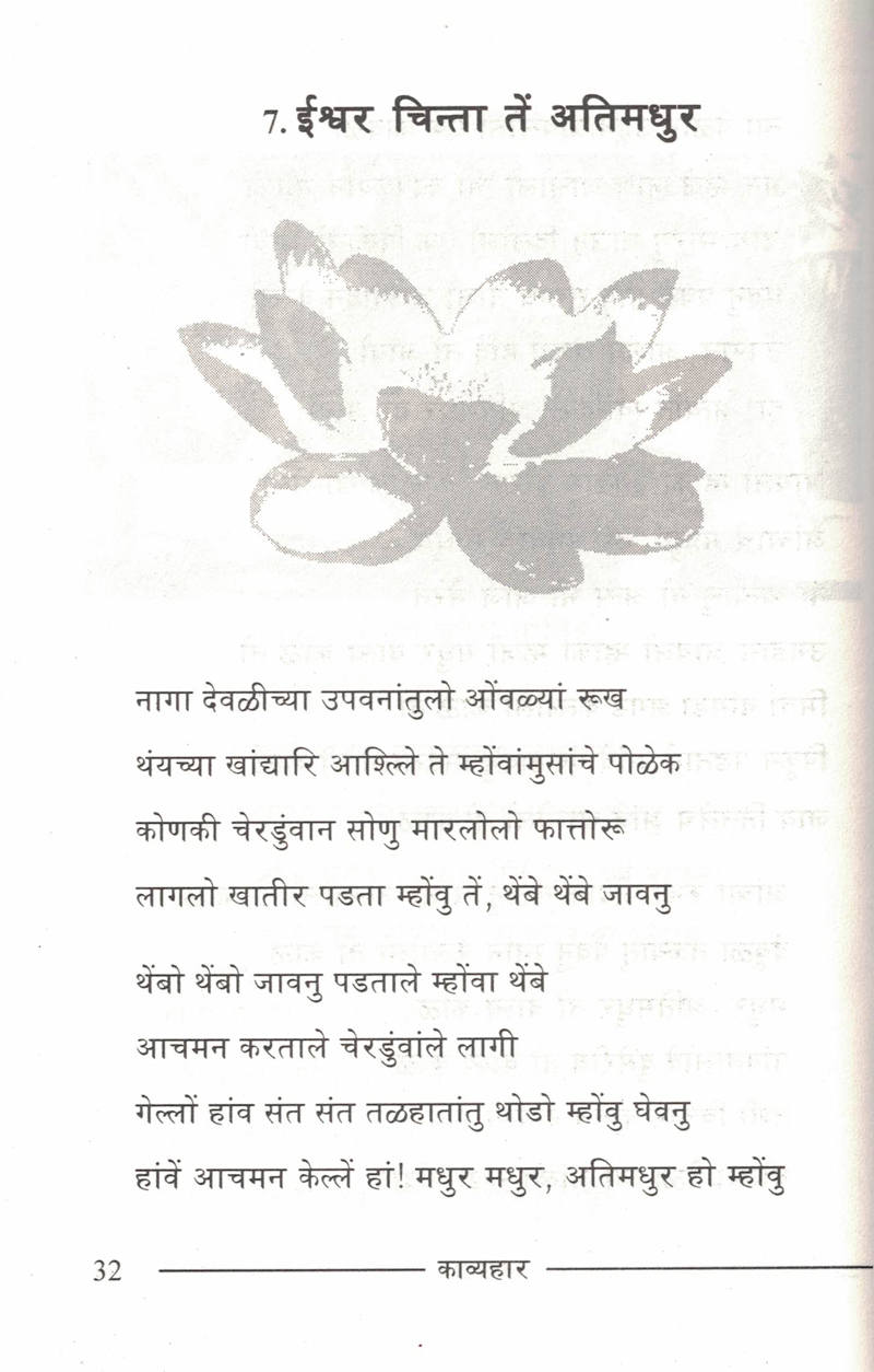 Kaavyahaar