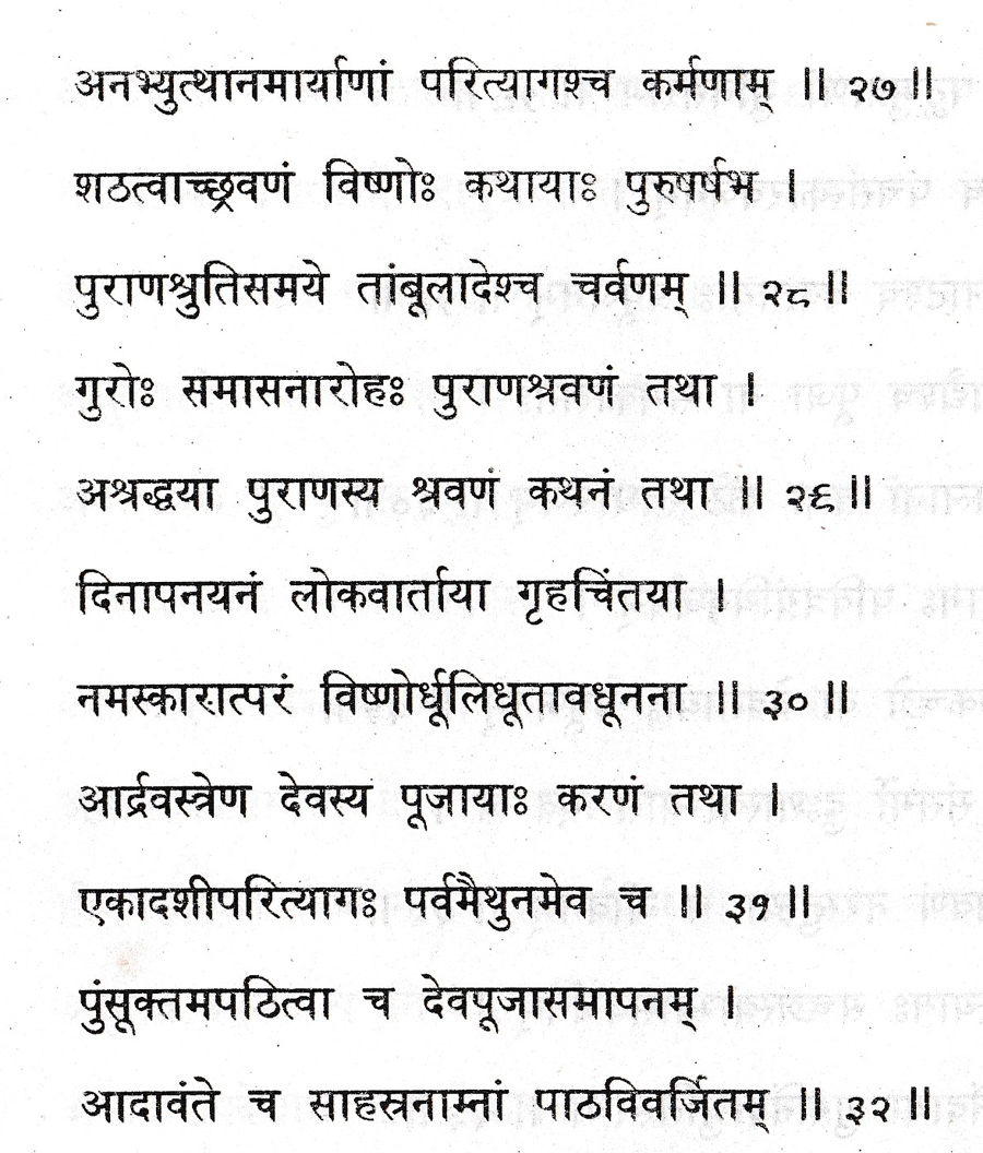 Vedastothra Sangraha