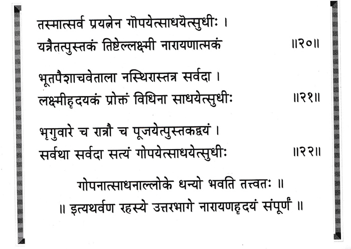 Sri Lakshmi Narayana Hridayam Sangraha