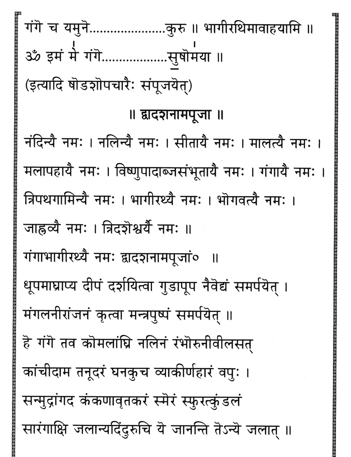 Sri Saraswathi Poojadi Sangraha