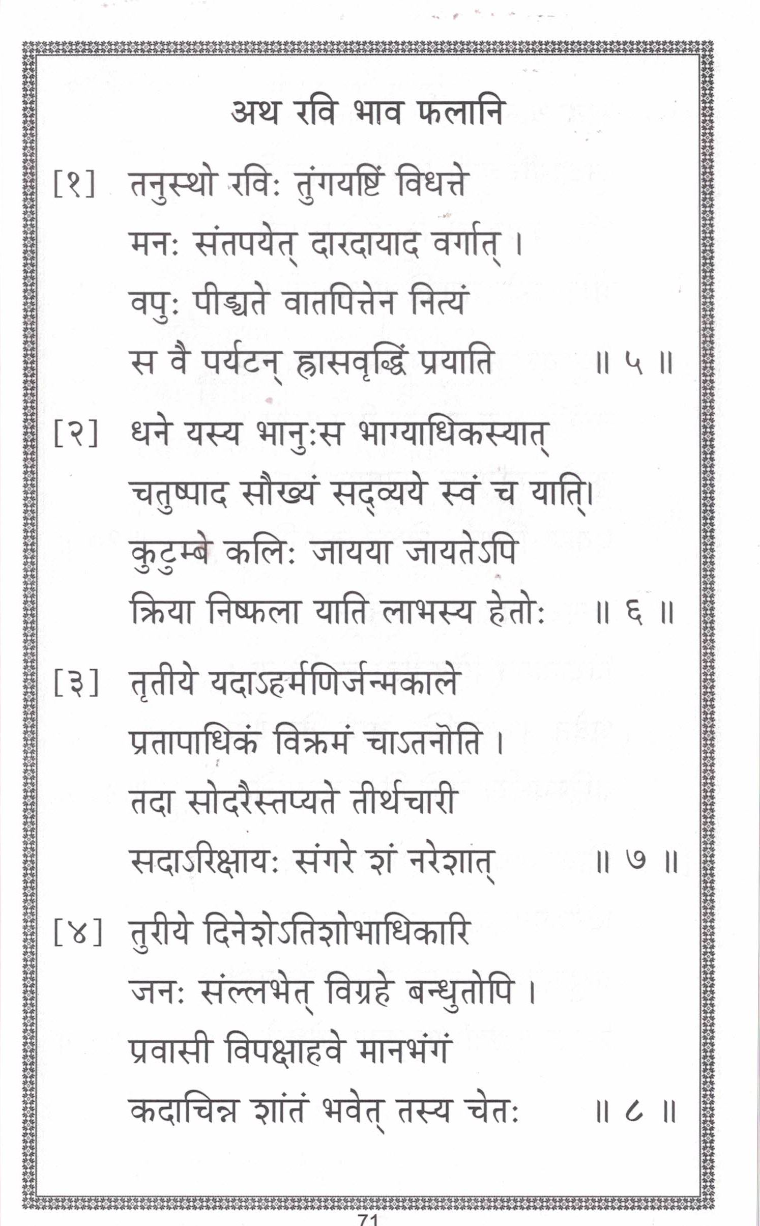 Brihajjatakam